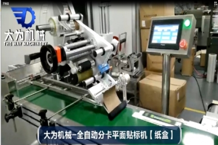 牙膏盒貼標案例